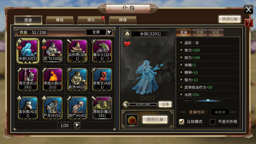 三国群英传mod合集