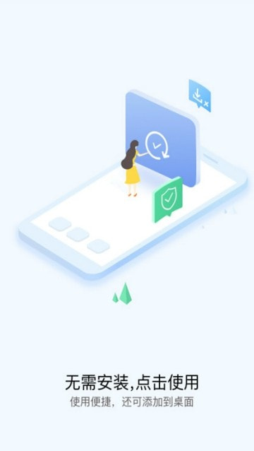 华为快应用中心