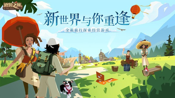 边境之旅国际服