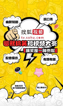 搜狐视频旧版本