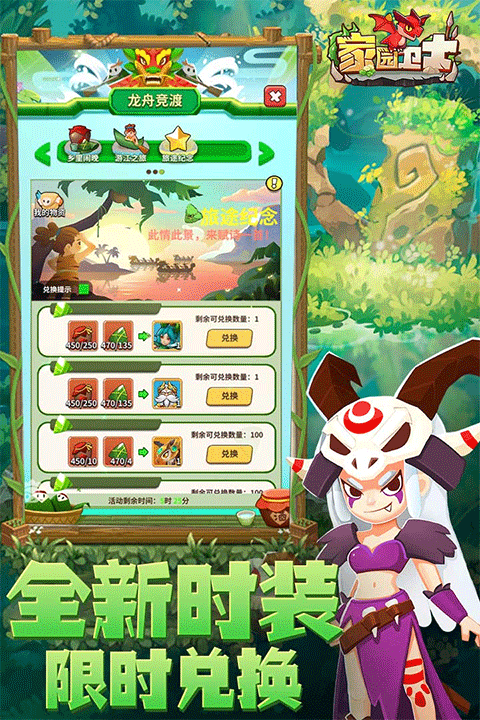 家园卫士单机版