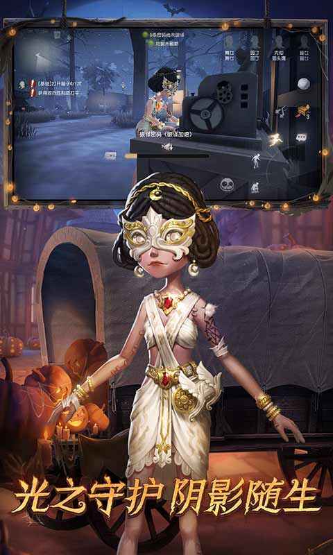 第五人格内测版本