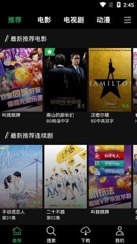 荐片官方app新版