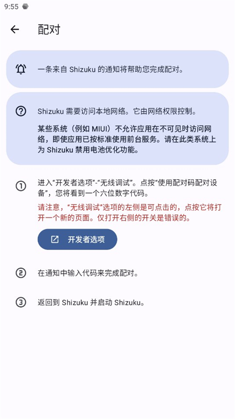 shizuku最新版本