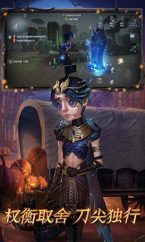 第五人格内测版本