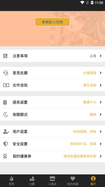 香香腐宅官网版