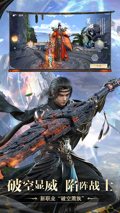 斗破苍穹异火重燃官网版