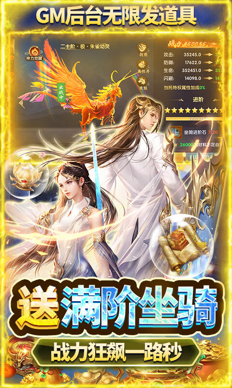 圣光之战全人物