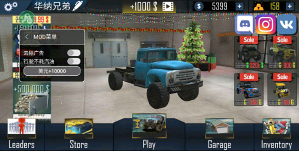 在线越野模拟器