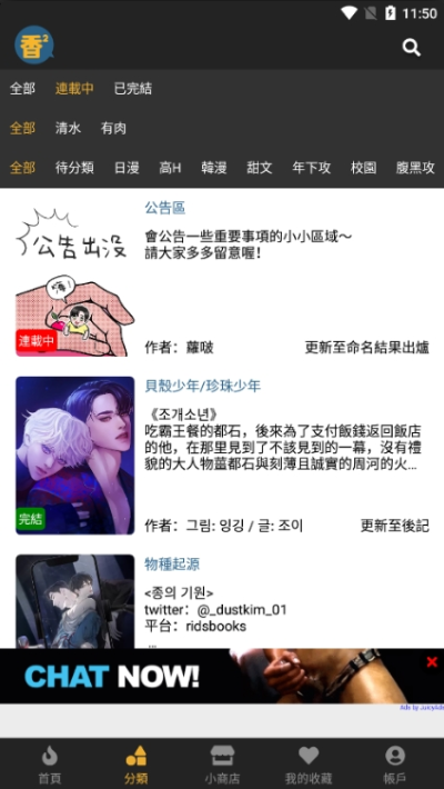 香香腐宅官网版