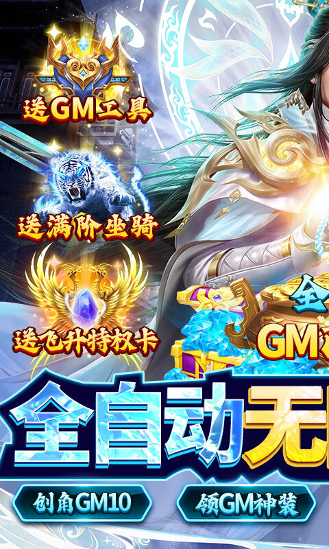 圣光之战全人物