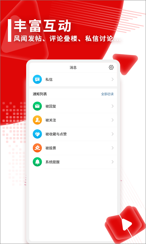 观察者网app