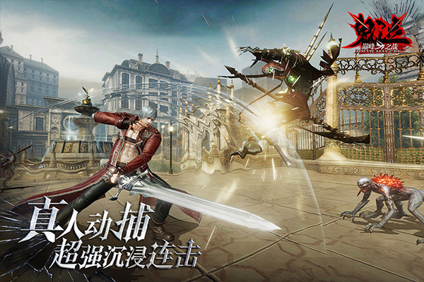 鬼泣巅峰之战国际服