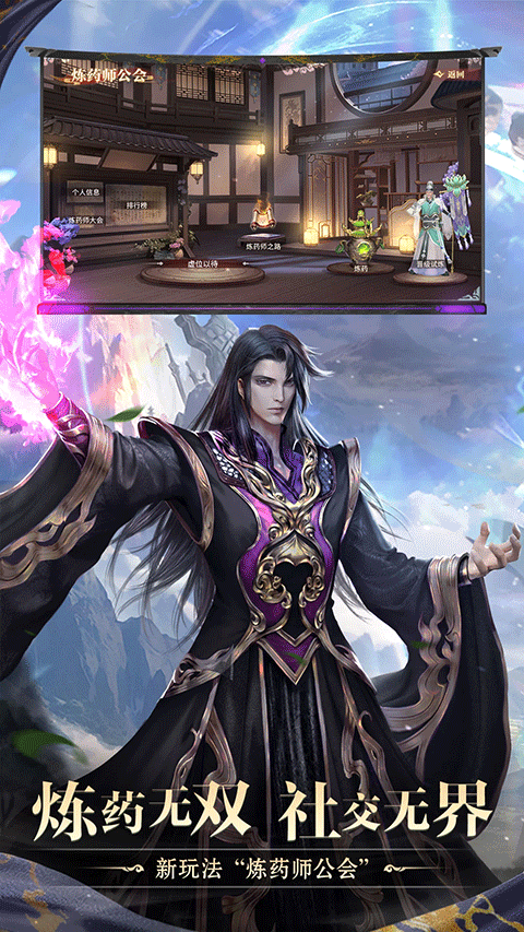 斗破苍穹异火重燃官网版