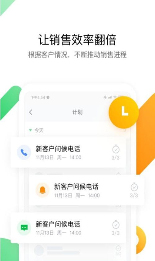 腾讯ec(社交化客户关系管理系统)