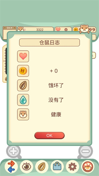 我的仓鼠手机版