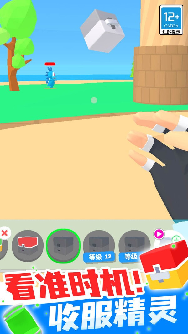 精灵大师手机版